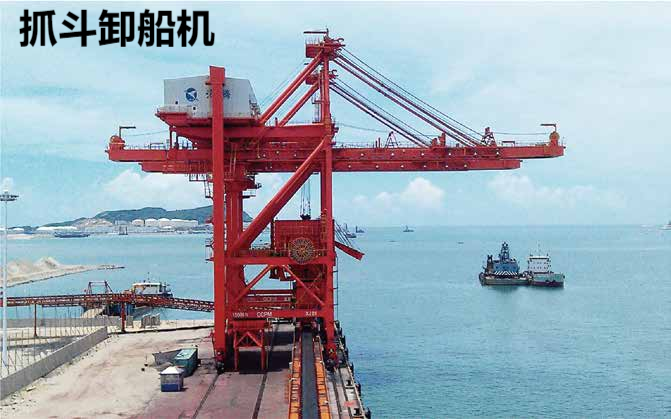 抓斗卸船機(jī)