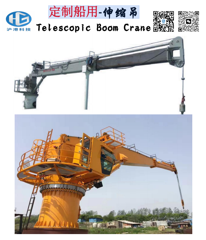 定制船用-伸縮吊